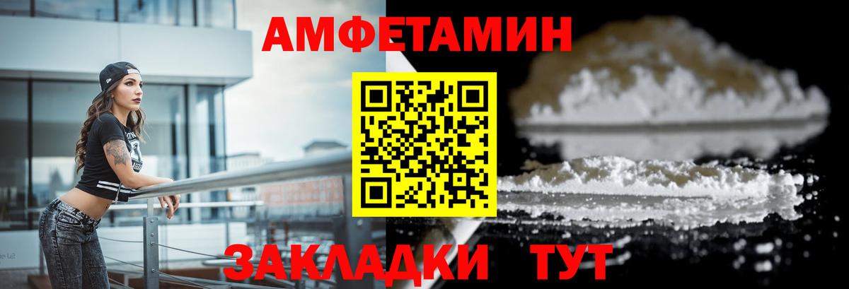 Амфетамин Розовый Балтийск