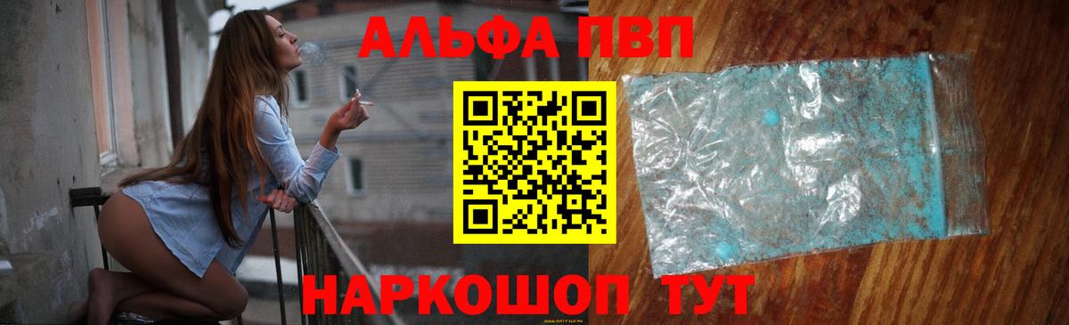 Alpha-PVP крисы CK  Alpha-PVP  Вход с VPN  Балтийск  APVP СК 