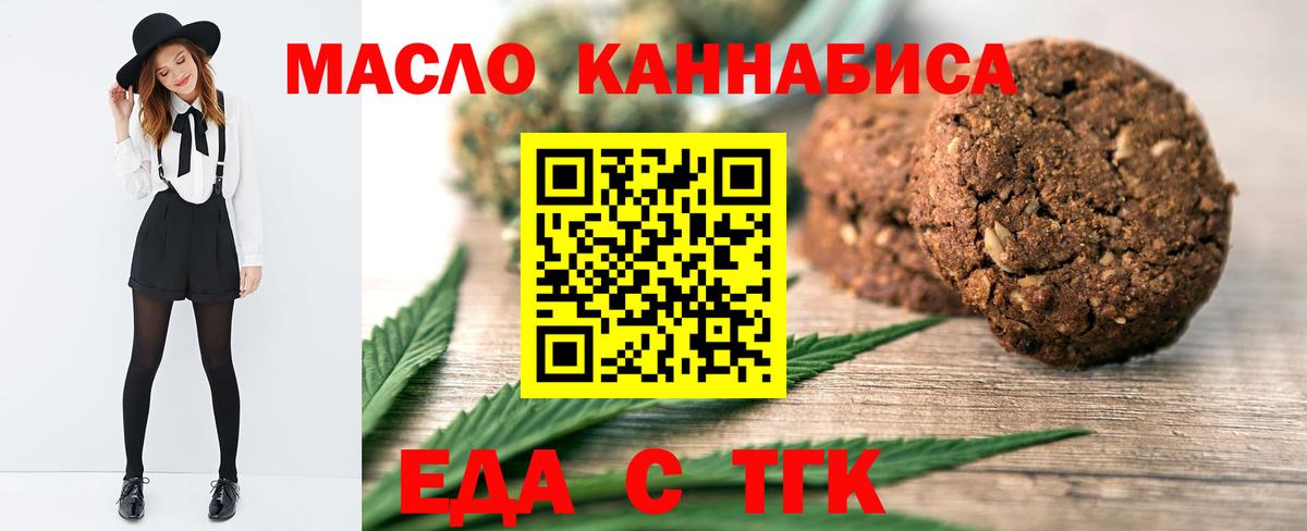 Балтийск  Canna-Cookies марихуана  Вход с VPN 