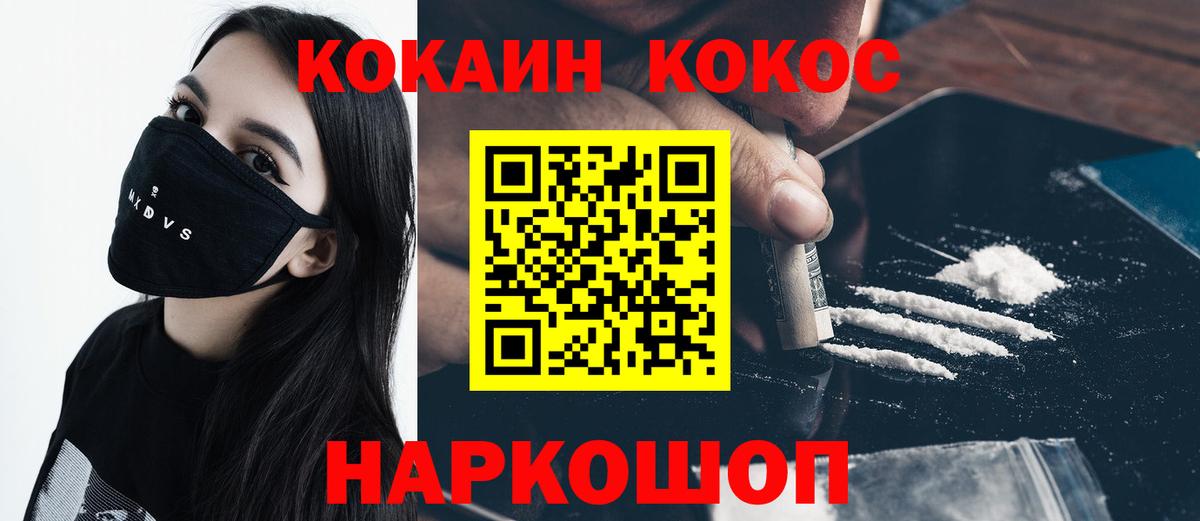 Балтийск  COCAIN Колумбийский  Вход с VPN 