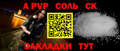 соль ск Камышлов