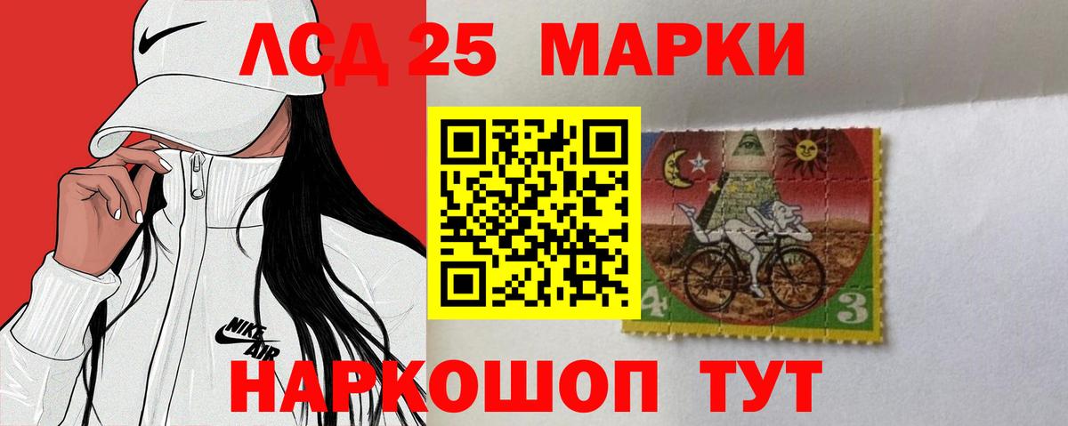 LSD-25 экстази кислота  LSD-25 экстази  Вход с VPN  Балтийск  LSD-25 экстази кислота 