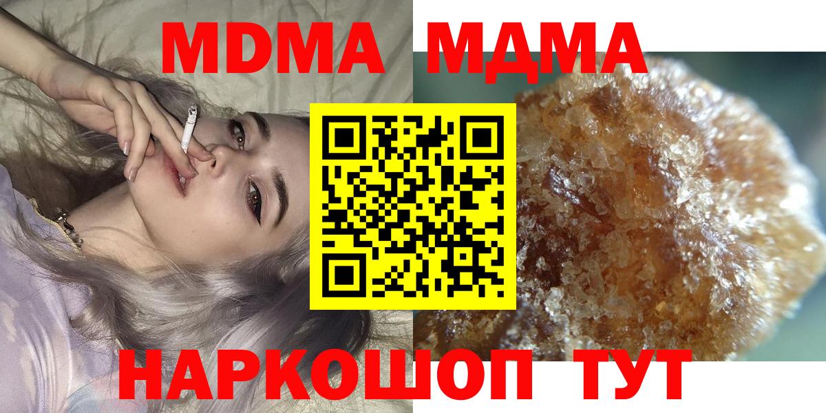 МДМА VHQ Балтийск