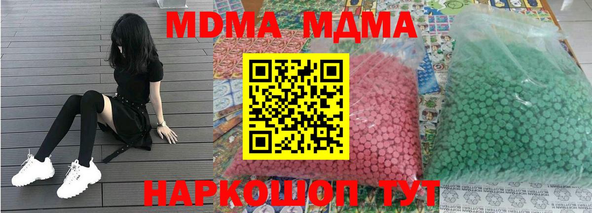 МДМА VHQ  Вход с VPN  МДМА  Балтийск 