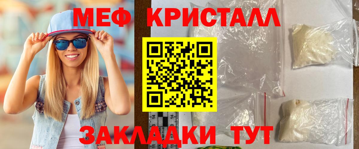 Меф мука  Меф мука  Балтийск  Меф  Вход с VPN 