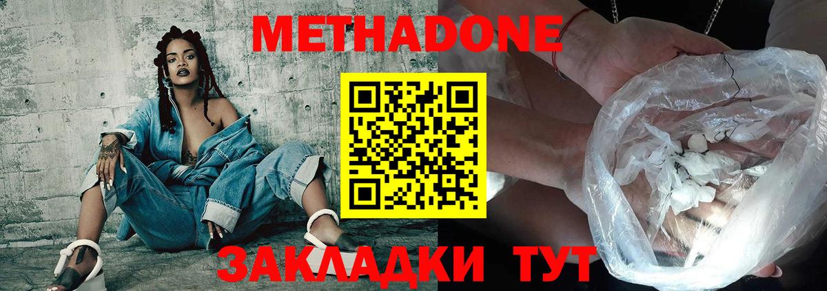 Балтийск  Метадон мёд  Вход с VPN 