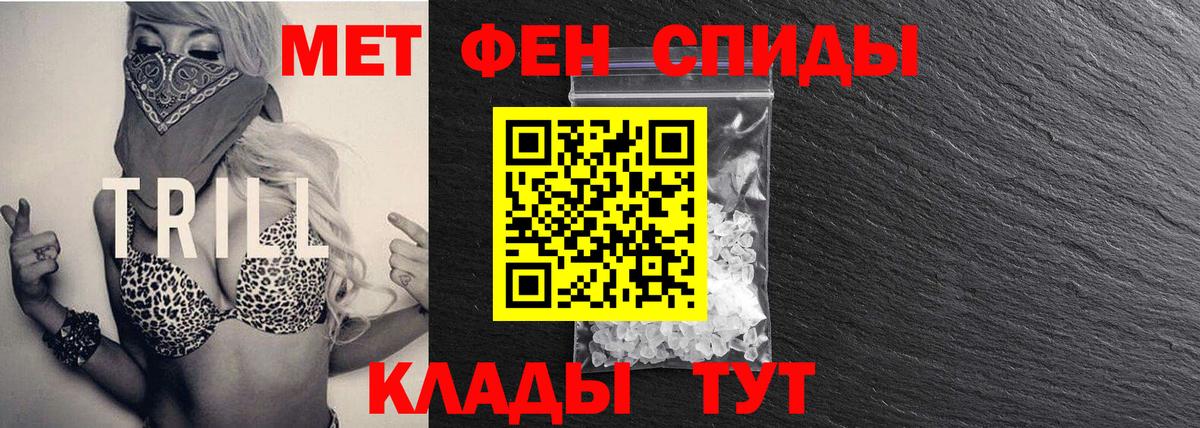 МЕТАМФЕТАМИН мет Балтийск