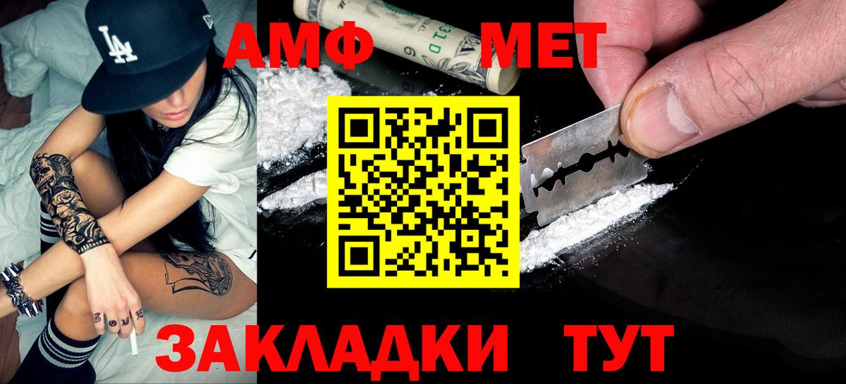 Балтийск  Метамфетамин Декстрометамфетамин 99.9%  Вход с VPN 