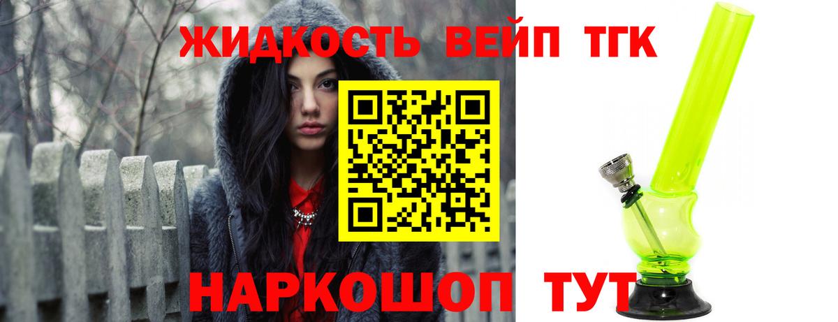 Балтийск  ТГК Wax  где найти наркотики  Вход с VPN 