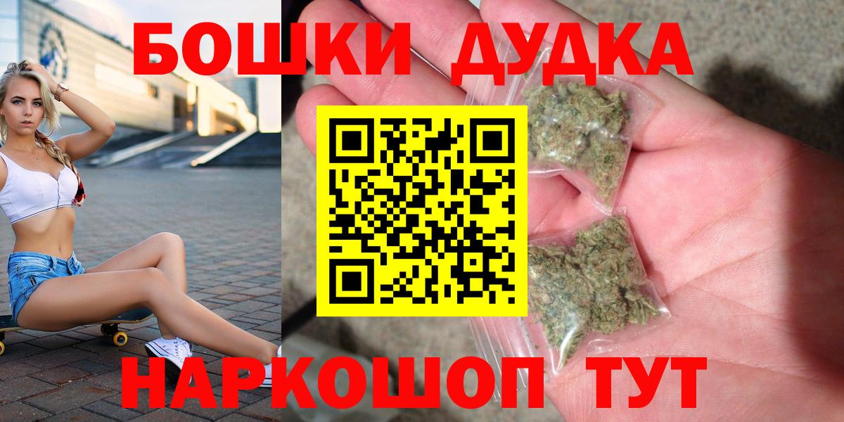 Балтийск  Каннабис индика  Бошки марихуана SATIVA & INDICA  Вход с VPN  Марихуана AK-47 